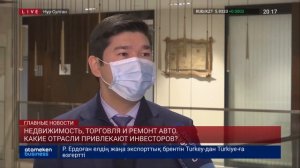 Недвижимость, торговля и ремонт авто. Какие отрасли привлекают инвесторов?