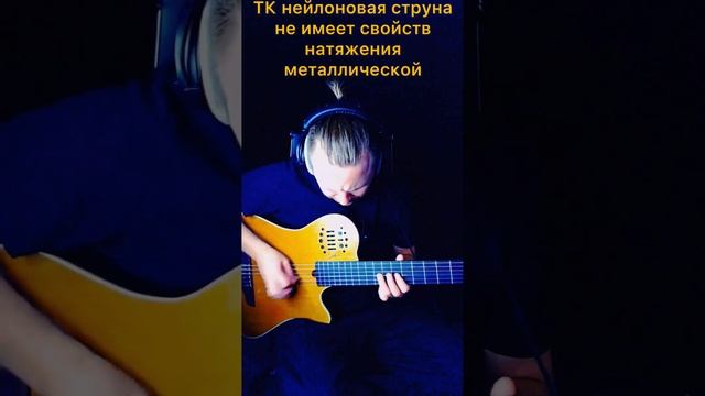 16 5 Классика или электрогитара. Соло для электрогитары.