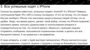 Как доказать фанату Android преимущества iPhone