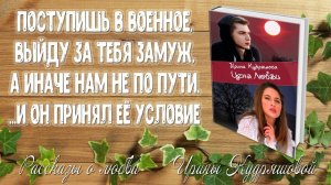 ЦЕНА ЛЮБВИ. Рассказ про первую любовь. Ирина Кудряшова