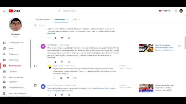Яндекс такси на этом канале читает все ваши сообщениия. смотреть онлайн