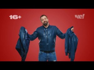 Эфир телеканала Че! 18.19.2022