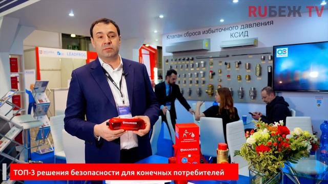 ТОП-3 решения безопасности для конечных потребителей от участников Securika Moscow 2022 смотреть онлайн