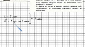 Страница 19 Задание 15 – Математика 4 класс (Моро) Часть 1