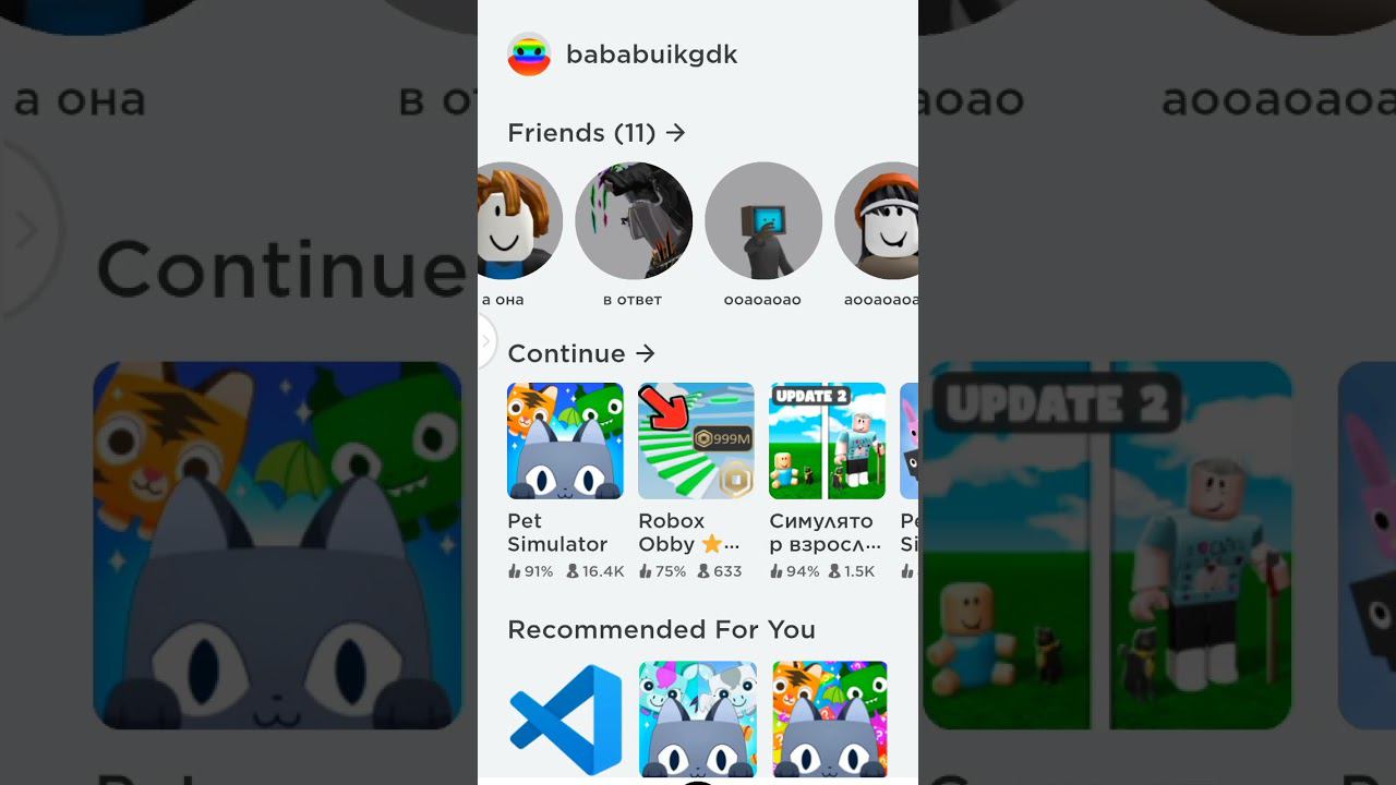 я ей задонатил а она в ответ: #roblox #роблокс #рек #тренд #мем #shirts #tiktok #top #топ #video #рб
