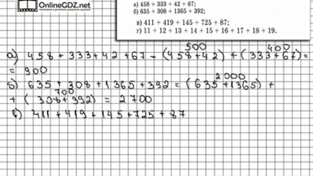 Задание № 193 - Математика 5 класс (Виленкин, Жохов) смотреть онлайн