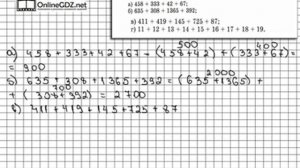 Задание № 193 - Математика 5 класс (Виленкин, Жохов)