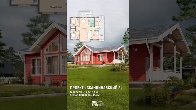 ТОП 5 проектов каркасных домов? #проект #проектдома #проектирование #проектыкаркасныхдомов #дом