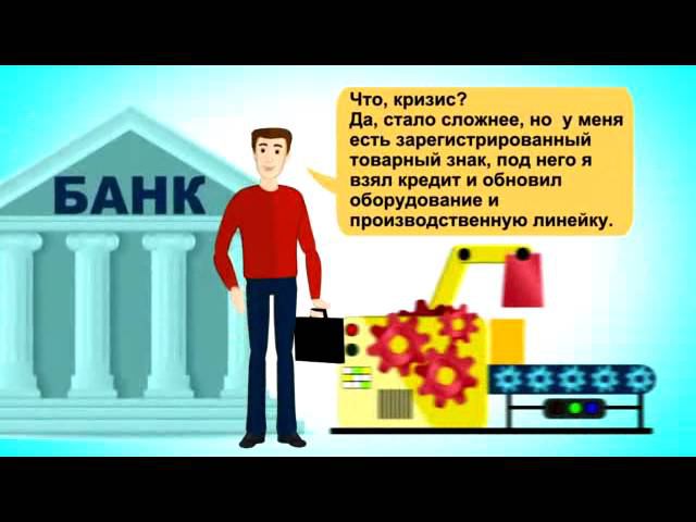 Регистрация товарного знака