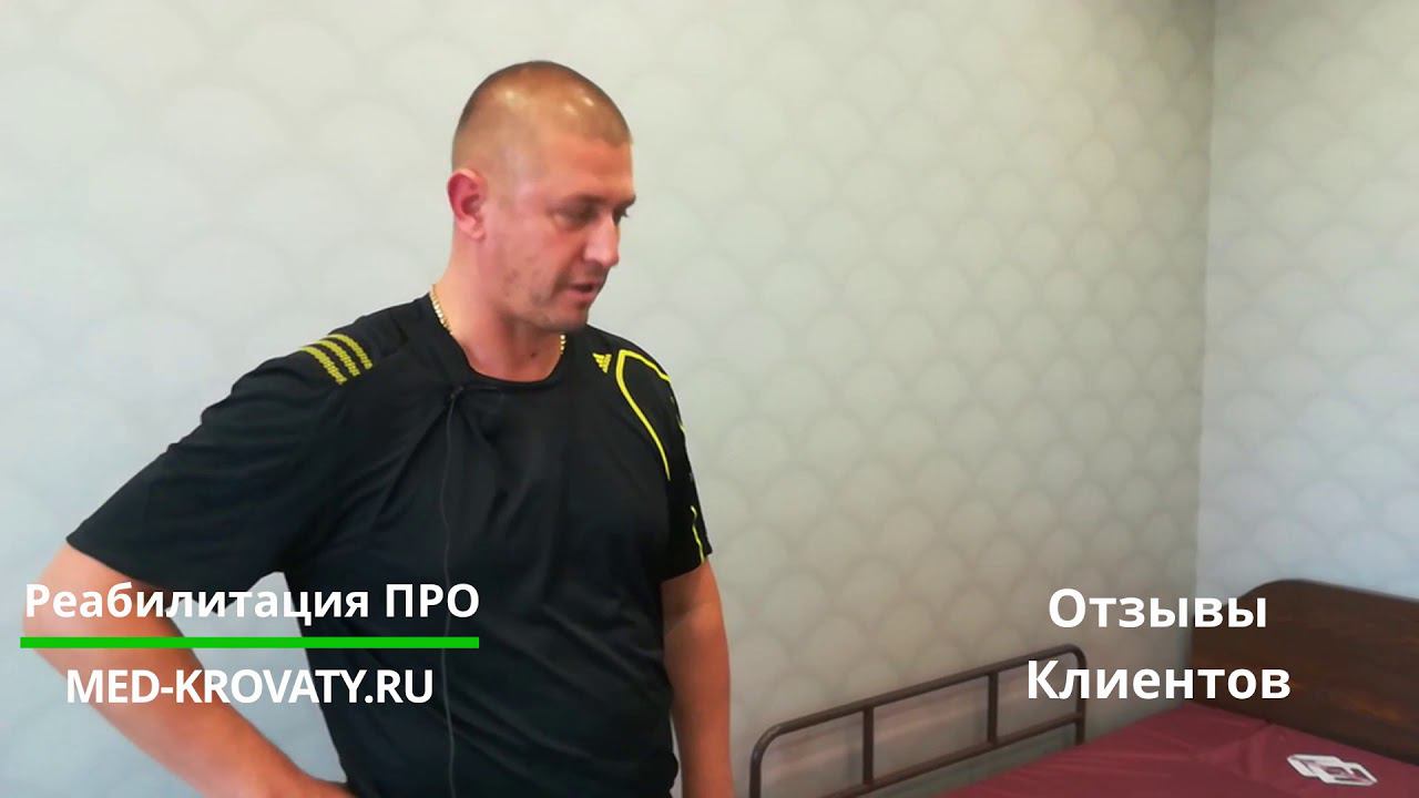 Отзывы о компании РеабилитацияПро