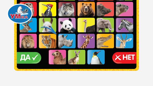 Обучающая игрушка ЗАХОДЕР БОРИС, Умка KH170002-WG258 смотреть онлайн