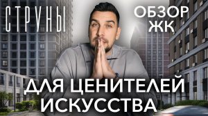 ЖК Струны СПб от RBI: обзор новостройки бизнес-класса в Выборгском районе | Новостройки СПб