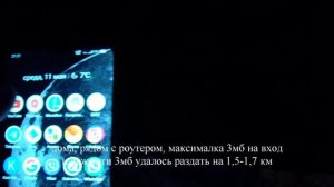 Раздать вай фай на два километра