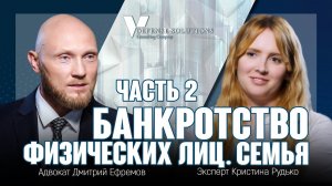Банкротство физических лиц. Семья. Могут ли пострадать дети, заберут ли единственное жилье