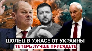 УЖАСНУЛА КУРСК! Шольц Впал в ПАНИКУ.. Пришли Трагические Новости для всей УКРАИНЫ!