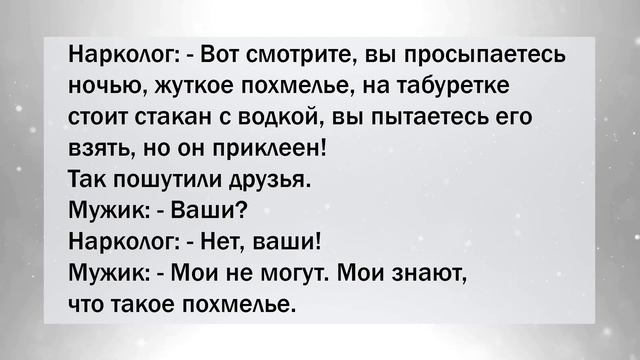 Женщина останавливает мотор и спрашивает мужа: Ну, что ...? Сборник Анекдотов! Юмор! Смех! Позитив! смотреть онлайн