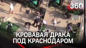 «Добро» пожаловать: приезжих избили жители посёлка по Краснодаром, есть пострадавшие. Жёсткие кадры