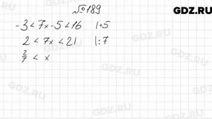 № 189 - Алгебра 9 класс Мерзляк