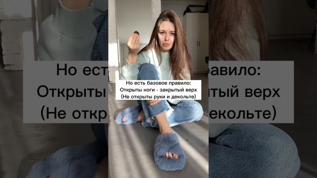Как выглядеть в мини-юбке не вульгарно? #стильныесоветы #стильдевушки #юбка