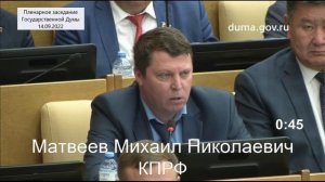 Депутаты фракции КПРФ Матвеев, Обухов и Харитонов о роли Госдумы в обсуждении проблем СВО