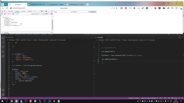 Практика по работе с AJAX на jQuery и PHP. Пример формы с отправкой данных через AJAX