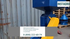 Кормоизмельчитель "Эликор-4"