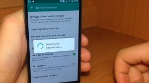 КАК СТАТЬ ИНКОГНИТО? СКРЫВАЕМ НОМЕР ПРИ ЗВОНКЕ НА ANDROID