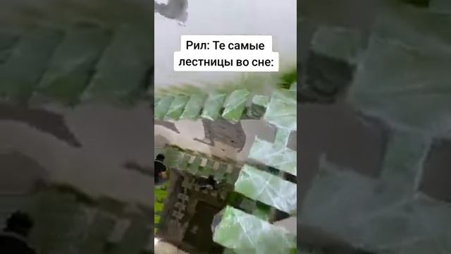 лестницы во сне смотреть онлайн