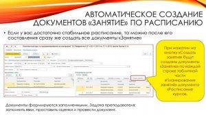 Прочие возможности