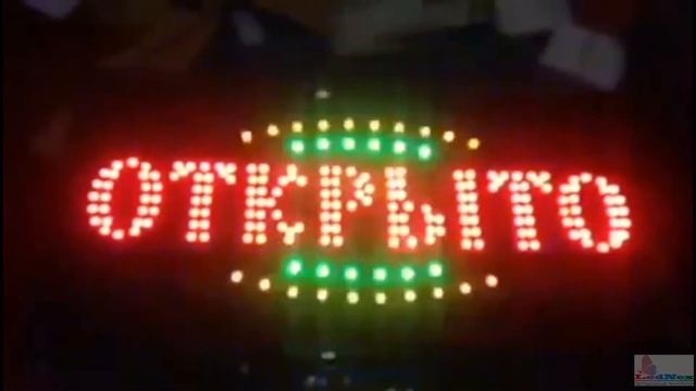Светодиодна табличка "открыто" Lednex смотреть онлайн