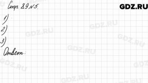 Стр. 89 № 5 - Математика 3 класс 2 часть Моро