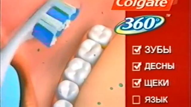 Зубная щетка Colgate® 360 смотреть онлайн