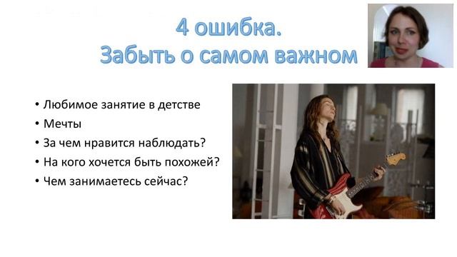 Как найти дело по душе