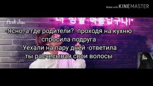 [18+] Твой учитель Чон Чонгук. Глава 1_Твой парень Чонгук |На тебя открыли охоту принцесса|