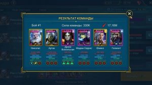 АРТАК - БЫСТРОГАЙД [Raid Shadow Legends]