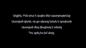 Պարսկական երգ + հայերեն տեքստ_ Իմ ավագ դպրոցի աղավնի_persian+armenian lyrics