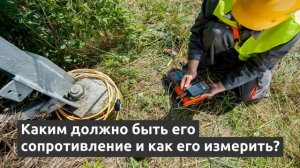 Рабочее и защитное заземление