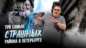 Не покупайте там недвижимость! Худшие районы СПб