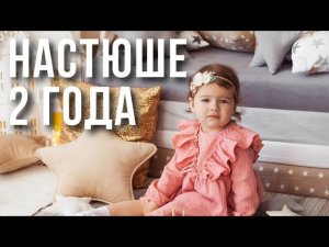 День Рождения дочки | как организовать праздник | лучшая детская кухня | курочка в апельсинах