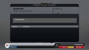 FIFA 13 карьера за ювентус часть 1(1)