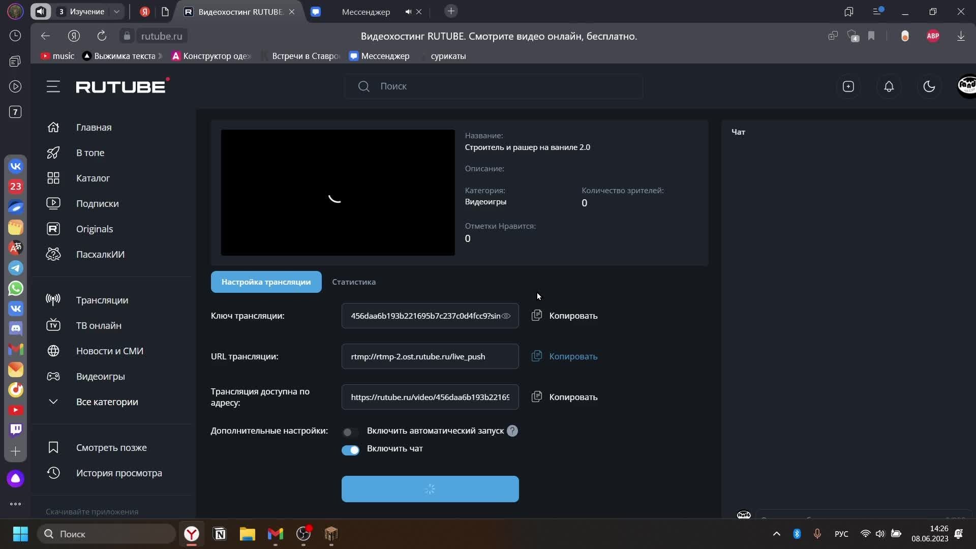 Строитель и рашер на ваниле 2.0