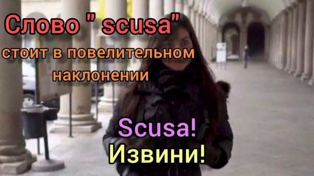 Итальянский язык с носителями итальянского языка и субтитрами. Диалог с итальянцами
