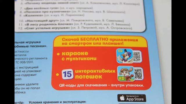 Азбукварик микрофон новая версия смотреть онлайн