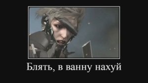 METAL GEAR RISING:REVENGEANCE ПОДБОРКА МЕМОВ  #2