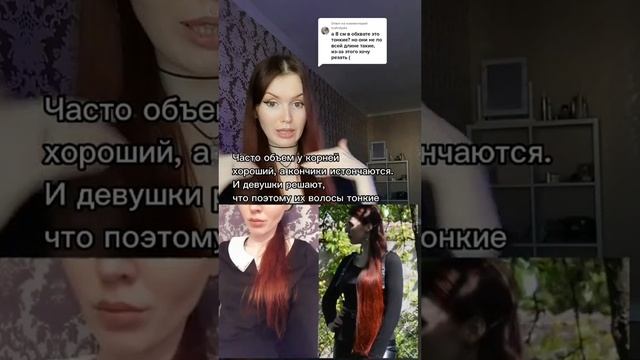 Про густоту #волосы #длинныеволосы #уходзаволосами #тонкиеволосы #густыеволосы
