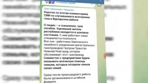 Олег Николаев прокомментировал возгорание газа в Вурнарском районе