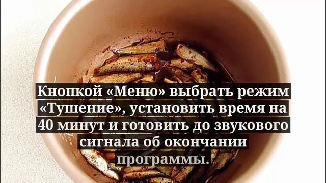 Шпроты в мультиварке.Шпроты в домашних условиях.
