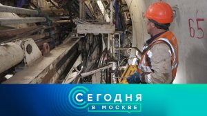 «Сегодня в Москве»: 25 ноября 2022 года