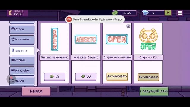 Прохождение игры Хорошая пицца Отличная пицца 1 часть смотреть онлайн