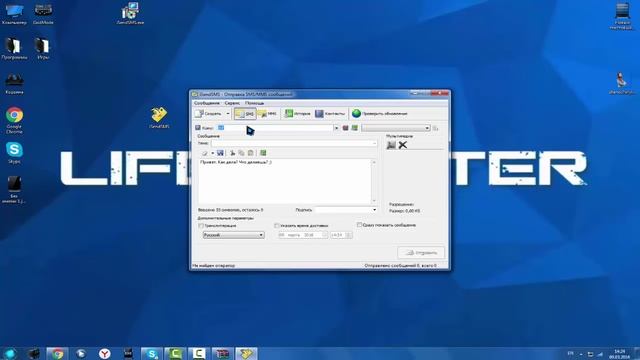 Как отправлять SMS сообщение с компьютера на телефон смотреть онлайн